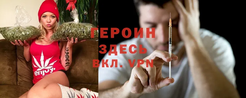 где найти наркотики  Ковылкино  ГЕРОИН Heroin 