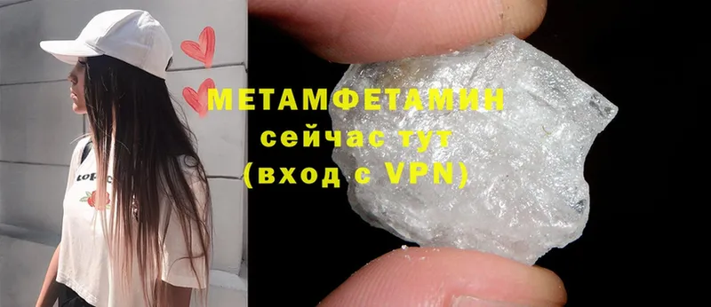 Метамфетамин Methamphetamine  цены наркотик  нарко площадка телеграм  Ковылкино 